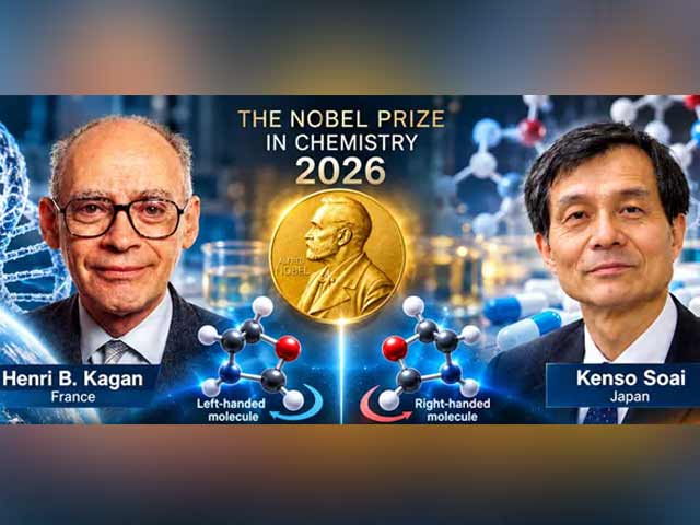 کیسمٹری کا نوبیل انعام 2026: 100 سال پرانا معمہ حل کرنے والے 2 سائنسدانوں کے نام